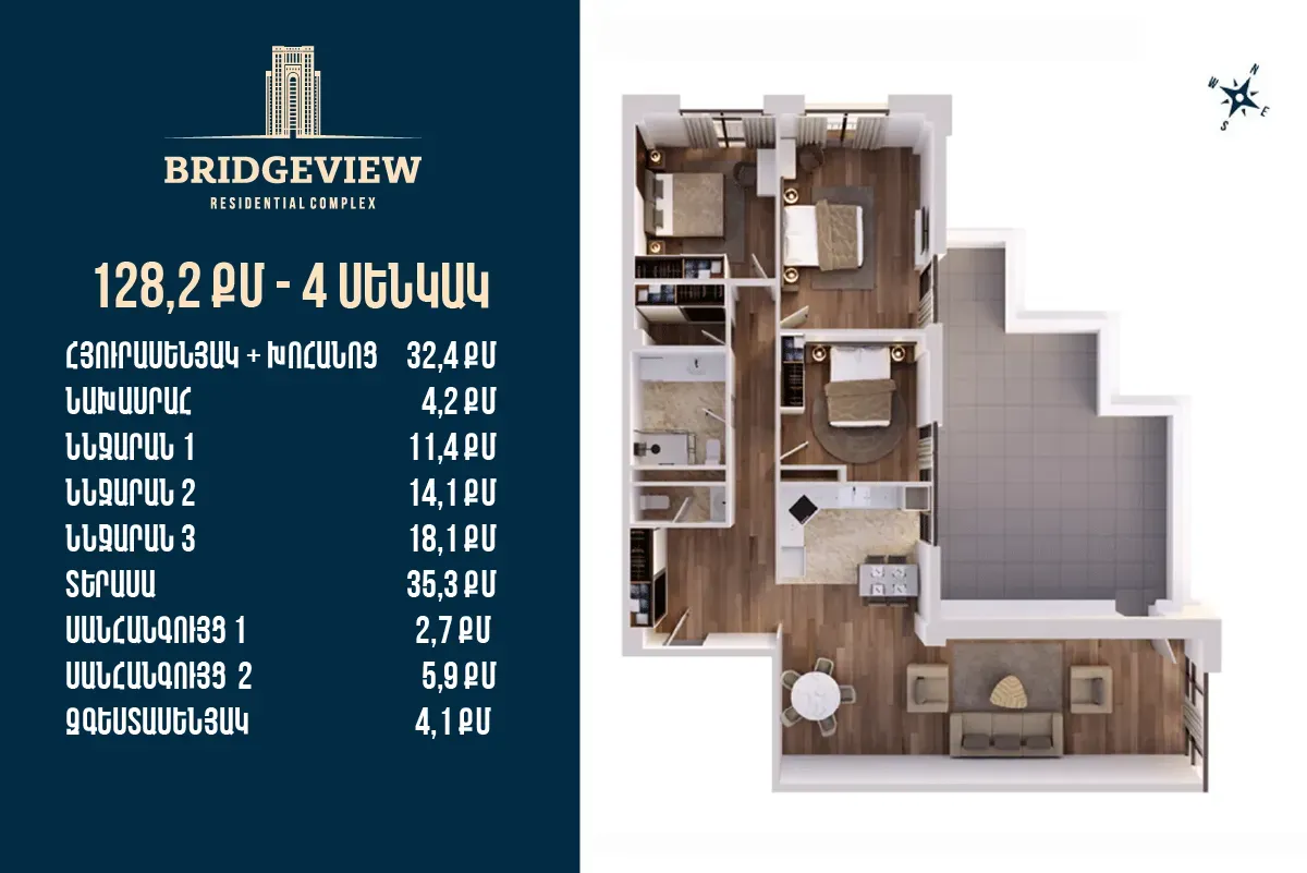 																				 | 1-ին մ-շ																				 | 1-ին մուտք																				 | 18-րդ հարկ																				 | 164 քմ																				 | 4 սենյակ																			
