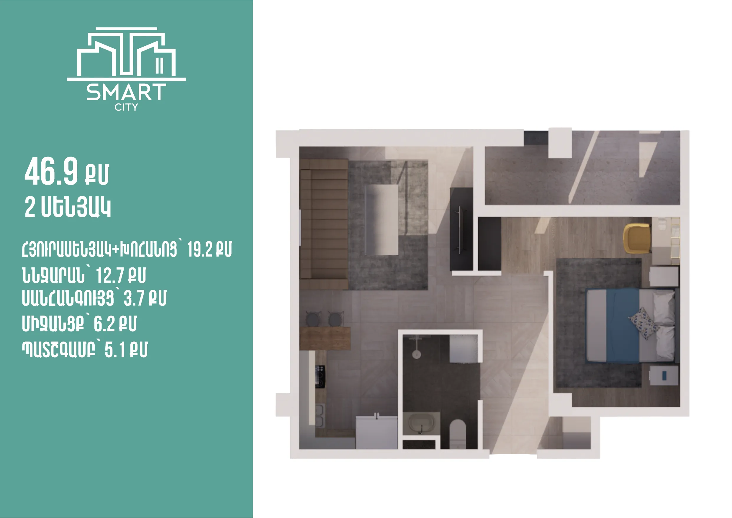 																				 | 4-րդ մ-շ																				 | 1-ին մուտք																				 | 5-րդ հարկ																				 | 47 քմ																				 | 2 սենյակ																			