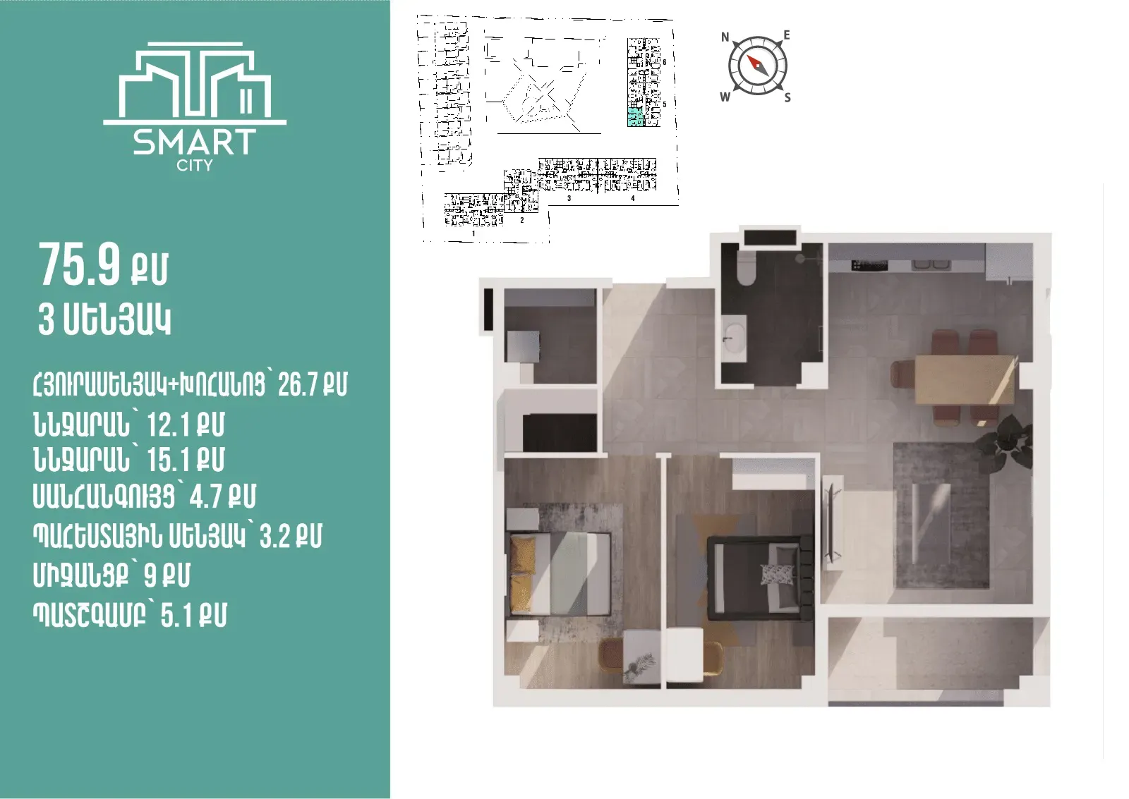 																				 | 5-րդ մ-շ																				 | 1-ին մուտք																				 | 5-րդ հարկ																				 | 76 քմ																				 | 3 սենյակ																			
