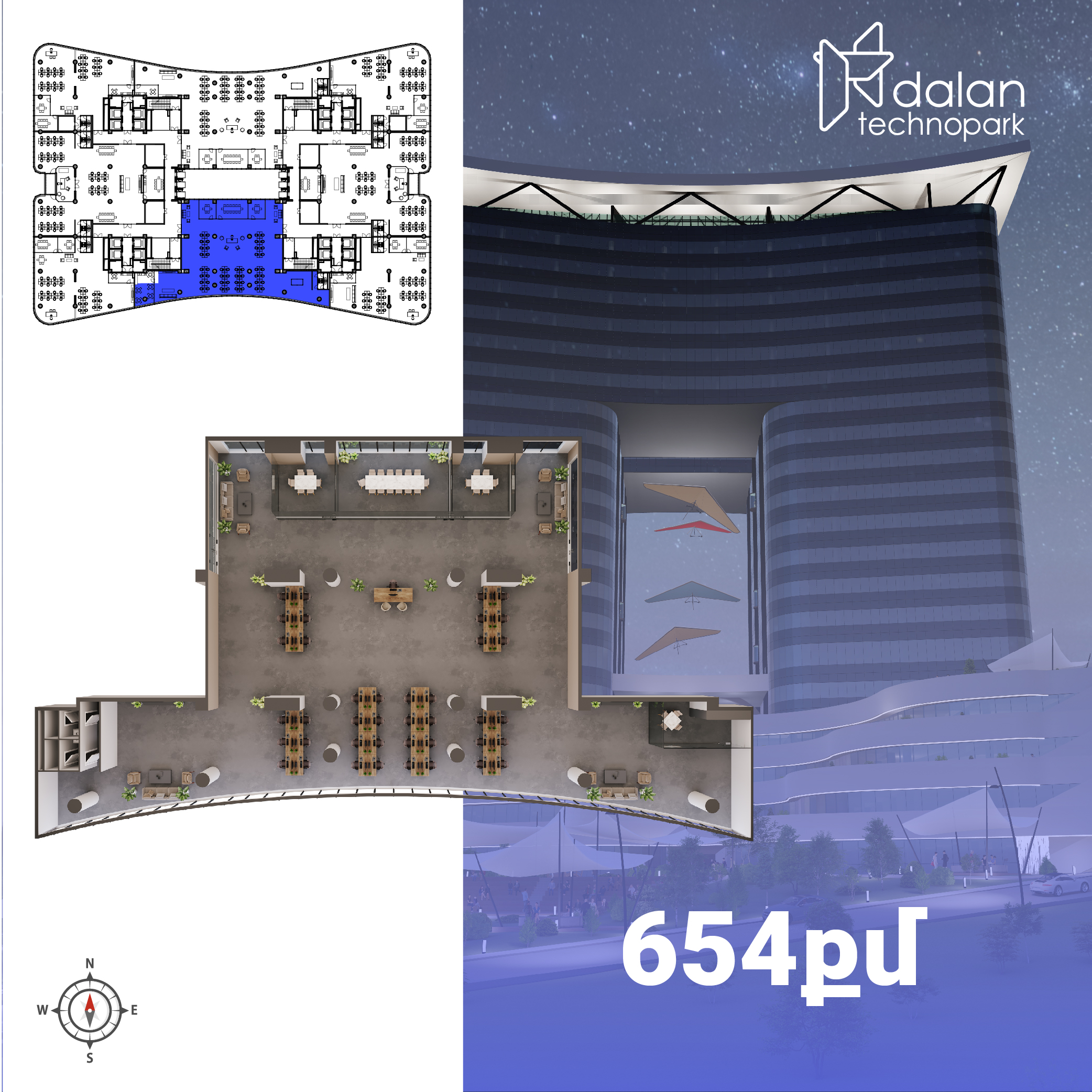 3-րդ մուտք | 10-րդ հարկ | 654 քմ 