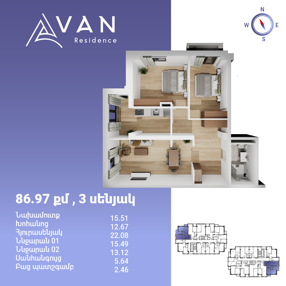 2-րդ մուտք | 4-րդ հարկ | 87 քմ | 3 սենյակ 